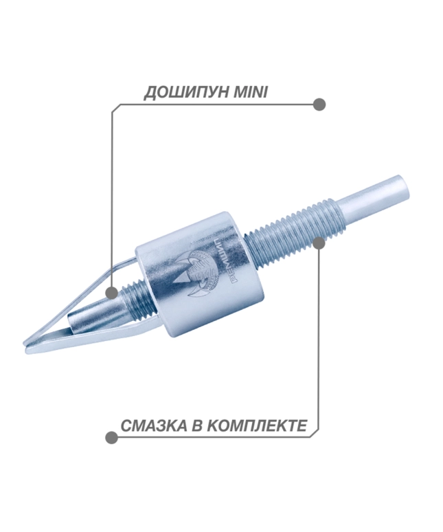 Дошипун MINI